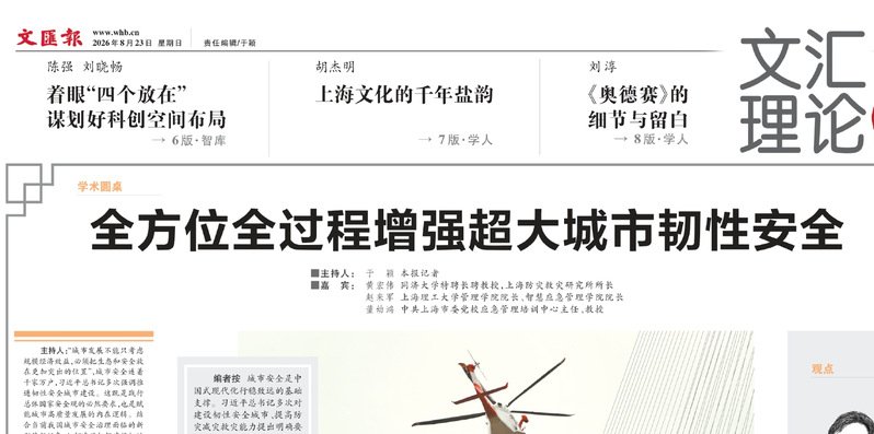 公共管理硕士 · 网站首页 · 高级