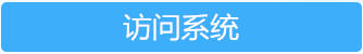 列表适合快速定位